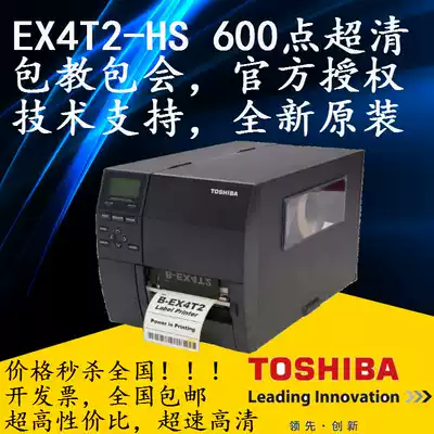 Toshiba B- EX4T2-HS High-Precision Barcode printer tag printing 600dpi industrial printer