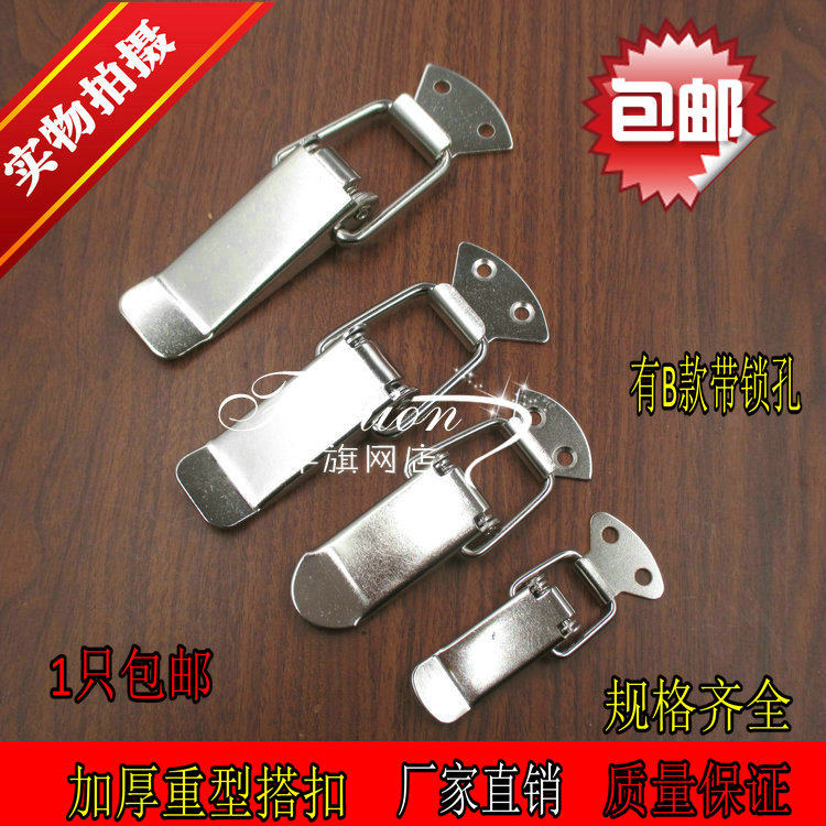 Flat Mouth Buckle Insulation Case Buckle Stainless Steel Leather Case Buckle Spring Case Buckle Kit Lock Spring Catch Spring Catch Small Number-Taobao