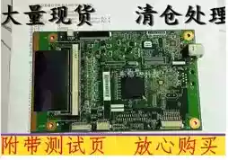 HP HP P2015D interface board motherboard HP2015DN motherboard HP 2015 motherboard interface board