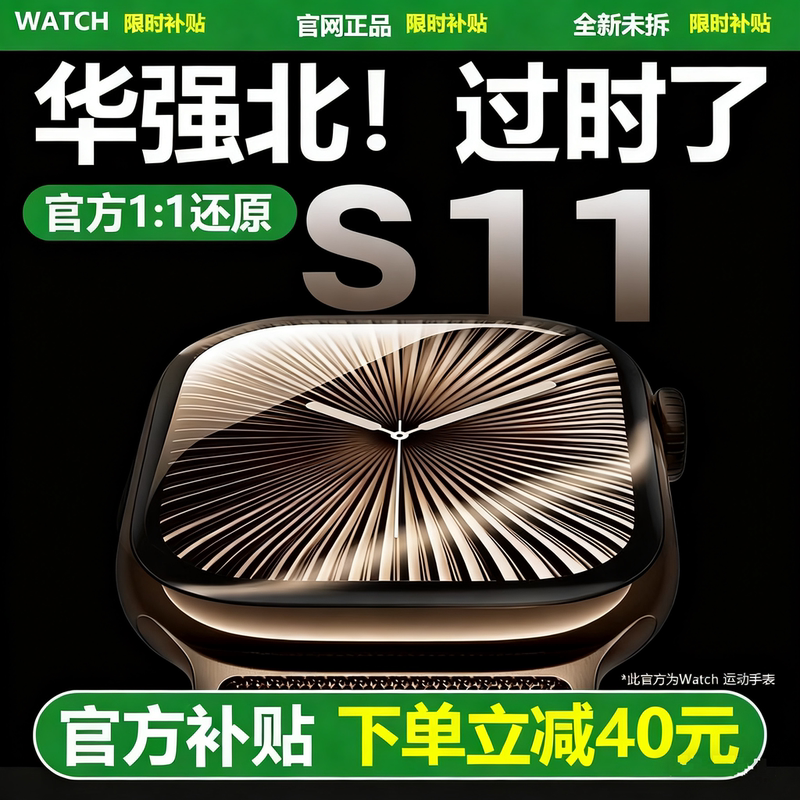 2026 New Model iWatch Top-Of-The-Line Huaqiangbei Watch S11 Smart Sports Waterproof Watch Bracelet with Bluetooth Calling