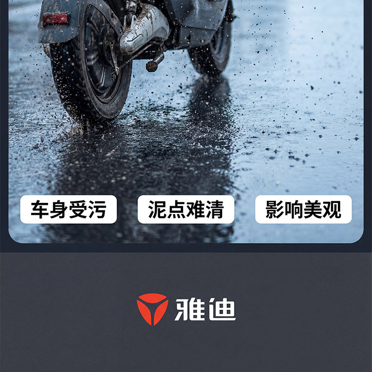 Yadi Original Little Golden Mouse Little Golden Fruit Cute Rear Mudguard Electric Scooter Rear Wheel Splash Guard Thickened Mud Flap
