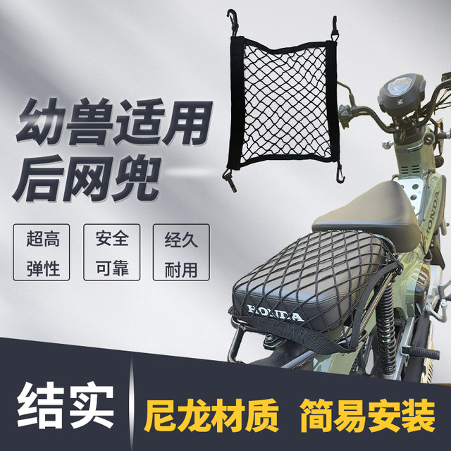 Motorcycle multi-function luggage net bag baby suitable for motorcycle multi-function helmet storage mesh cover rear seat mesh cover