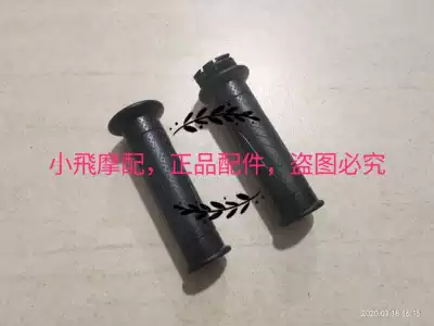 Huanglong BJ600GSBN600iTNT600 Throttle Handle Glove Grip Refueler Direction Handle Sleeve