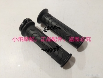 Cub BJ500 cub left and right direction handle cover Grip refuel 500 cub throttle handle cover