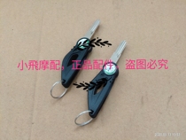 Little Tyrannosaurus BJ125-3E key embryo Key embryo TNT125 folding key embryo