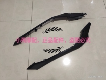 Accessories Blue Baolong small yellow dragon BJ300BN302 guard left and right under the rear tail cover rear guard rear surround