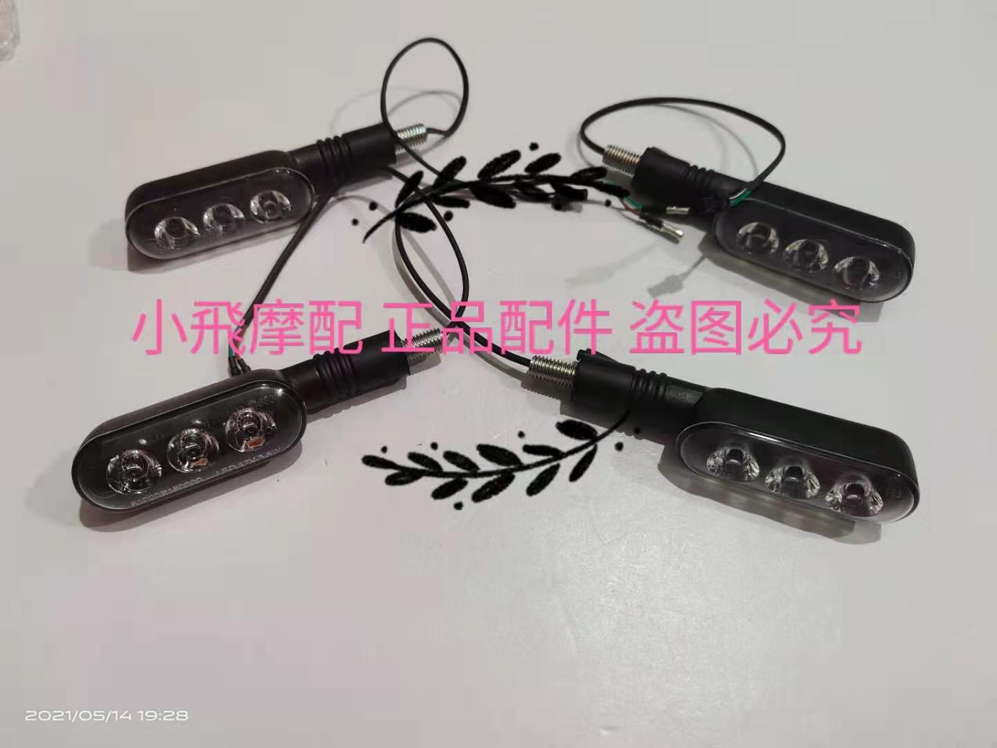 Accessories Juvenile Lions BJ250 Small Lions Turn Lights Juvenile Lions 250 Turn Lights Turn Lights Turn Lights-Taobao
