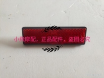 Accessories Small yellow dragon BJ300BN302TNT300 rear reflector Rear reflector plate decorative plate red