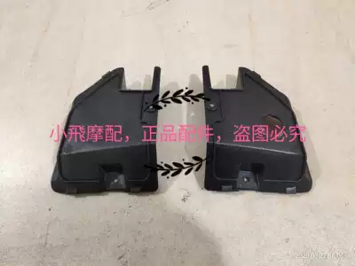 Accessories Silver blade BJ250T-8 left and right perspective cover front storage box toolbox foot protection plate inner small cover