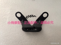 Accessories Small yellow dragon BJ250-15 15A headlight mounting plate headlight bracket