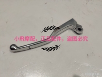 Accessories Small Huanglong BJ250-15 15A Left handle Clutch handle Reversing mirror base Horn