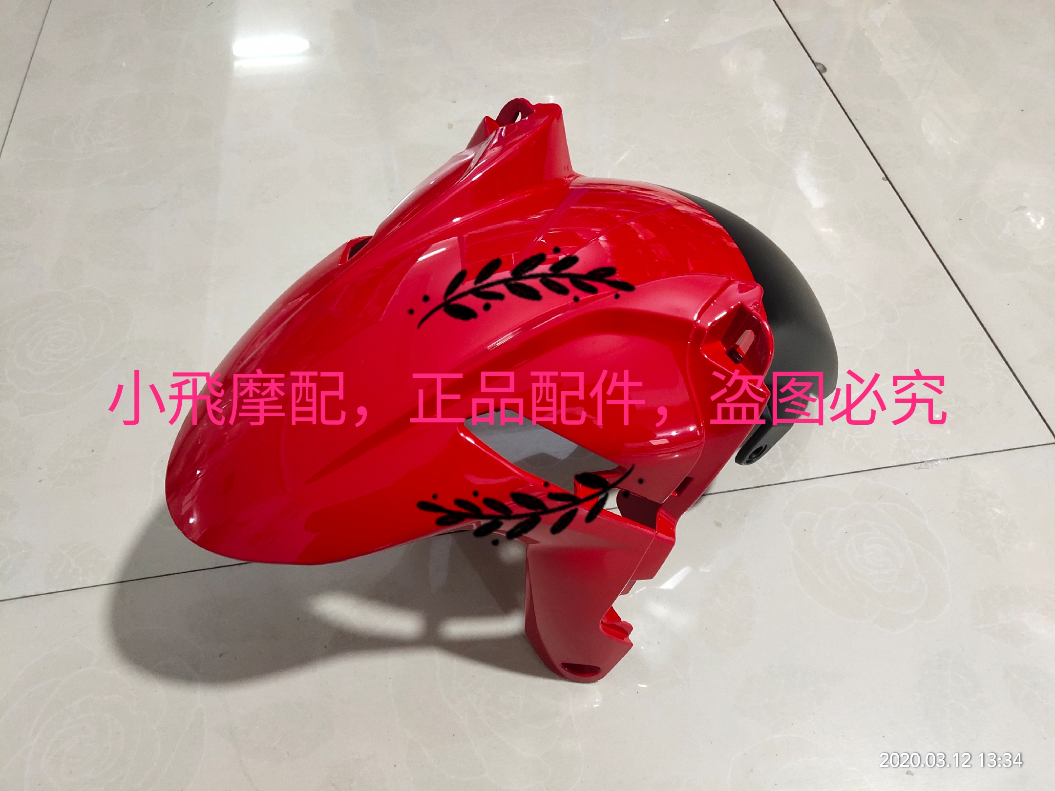 Accessories BJ125-3E Small Tyrannosaurus TNT125 Front Fender Front Mud Tile Small Tyrannosaurus Front Mud Plate