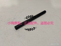 Accessories BJ150-31 Small Xunlong 150S gear lever hanging gear lever connecting rod