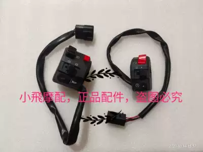 Huanglong BJ600GS TNT600 BN600 Left and right switch Living room light speaker switch combination switch