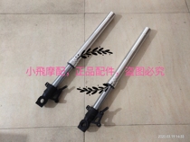  BJ300GS-C Hurricane 302R front shock absorber Front shock absorber fork Hurricane 302R shock absorber