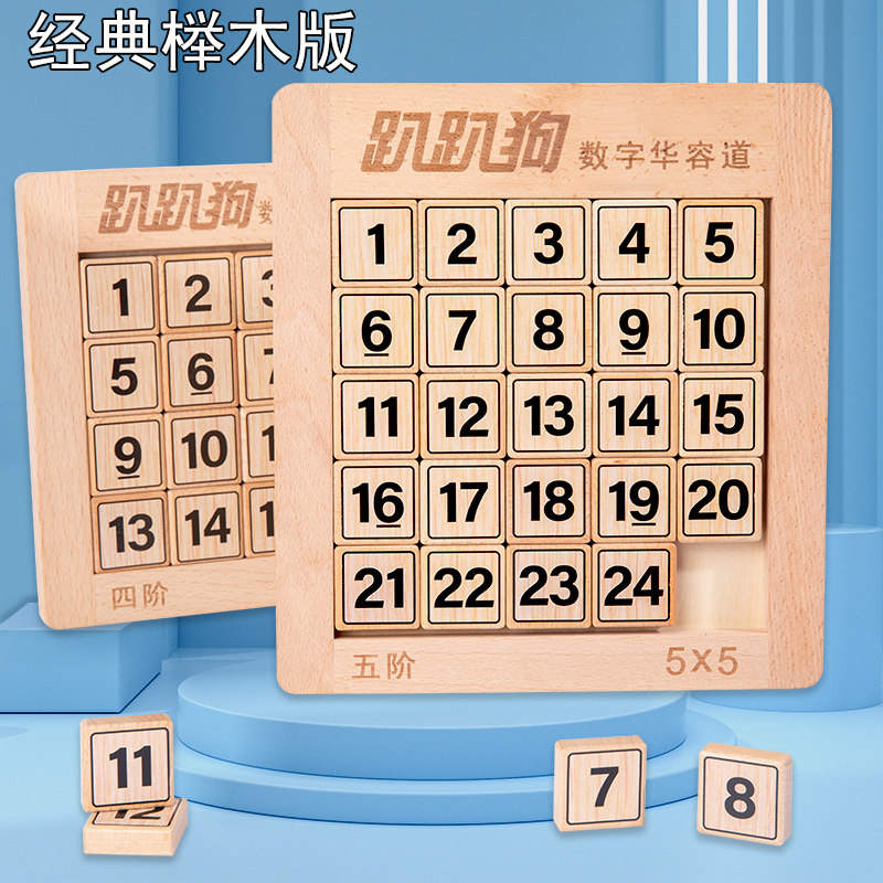 Children Magnetic Digital Huadong Road Sliding Puzzle Elementary School Students Math 10-year-old Puzzle Thinking Training Toys