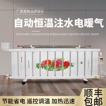 Plus hydropower radiator Home heater Power saving energy saving intelligent water injection electric heater sheet Radiator electric heater sheet
