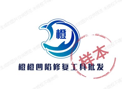 橙橙凹陷修复工具批发