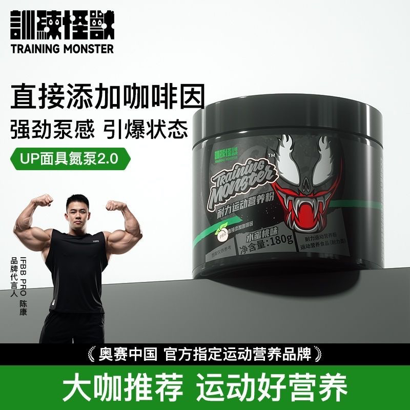 Up Training Monster 2.0 Nitrogen Pump Mask Nitrogen Pump Sports Explosive Power Nutrition Endurance Fitness Sports Growth Running Up Training Monster 2.0 Nitrogen Pump Mask Nitrogen Pump Sports Explosive Power Nutrition Endurance Fitness Sports Growth Running