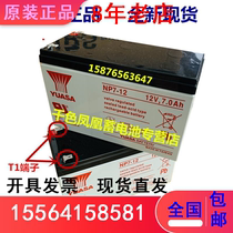 Original YUASA Yuasa battery NP7-12 12V7 0AH elevator emergency ship UPS power battery