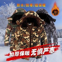 Camouflage military cotton coat mens winter thickened waterproof mid-length warm coat freezer cold-proof labor insurance work clothes