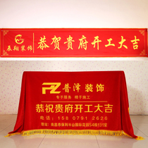 Decoration companys opening ceremony tablecloth banner festive bright red color background banner full set of tablecloth supplies good luck
