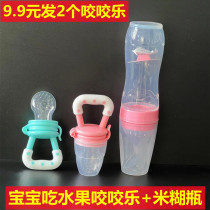 Baby fruit eating artifact baby food bite bag fruit and vegetable chewing gum molar stick pacifier fruit food supplement