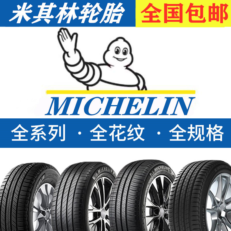 Michelin Silent Tires 215 225 235 245 255 275/45 50 55R17R18R19R 21inch
