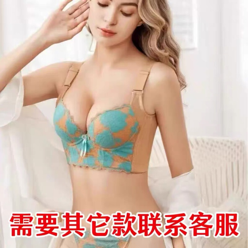 French-Style Edelweiss Small Bust Push-Up Bra with Side Breast Adjustment and Reshaping Features, Same Model as Guiana Mall