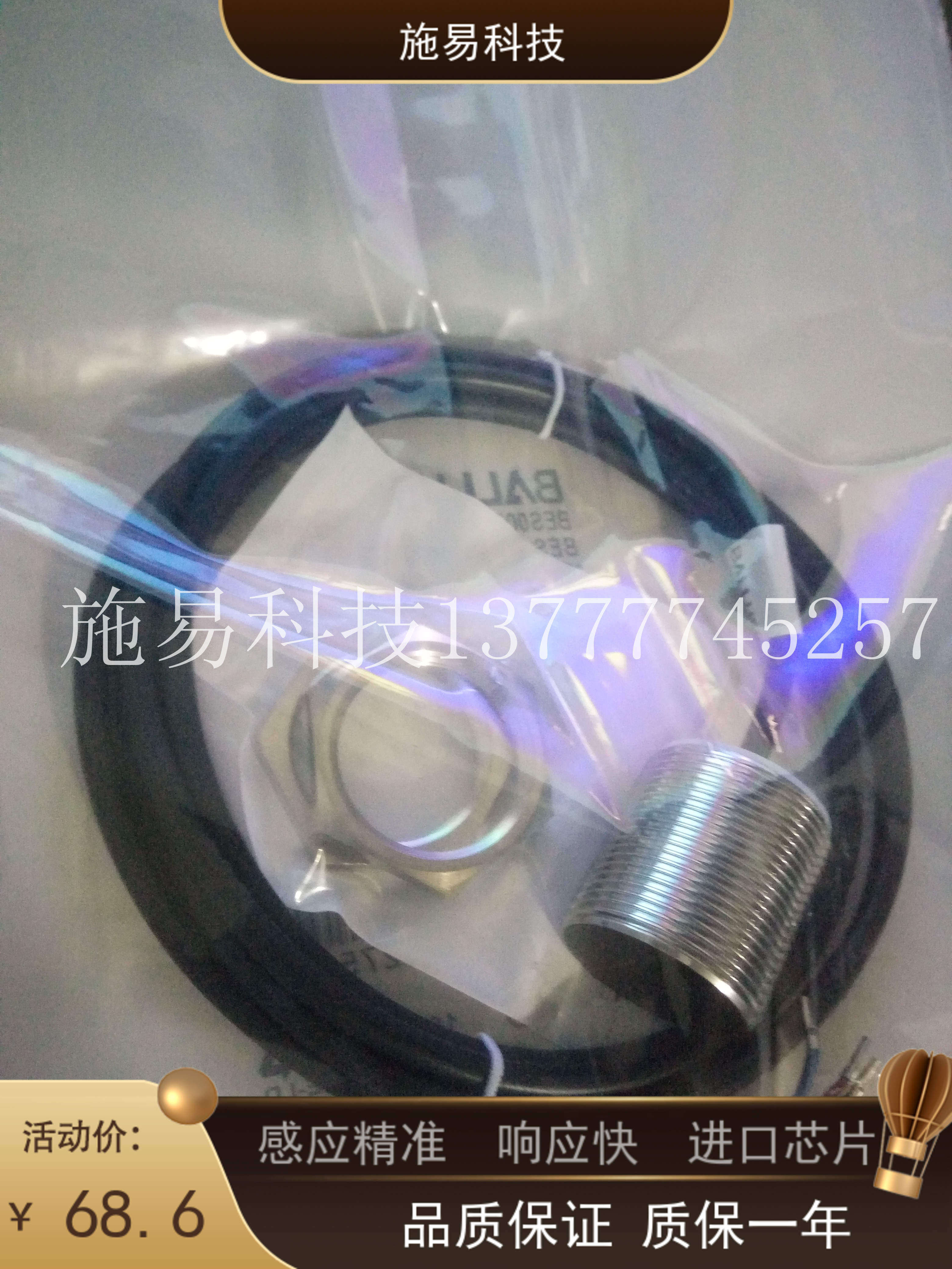 Spot Baruf close to switch BES M12MI-PSC20B-BV03 inductance-type sensor 3 m extension cord