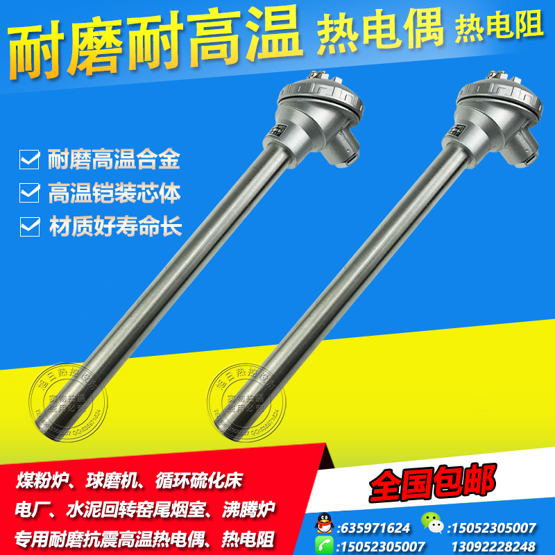 Cement plant power plant vulcanization furnace type K high temperature wear-resistant thermocouple WRNM-131 331 wear-resistant thermal resistance 130