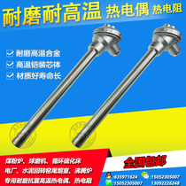 Cement plant power plant vulcanizing bed K-type high temperature wear-resistant thermocouple WRNM-131 331 wear-resistant thermal resistance 130