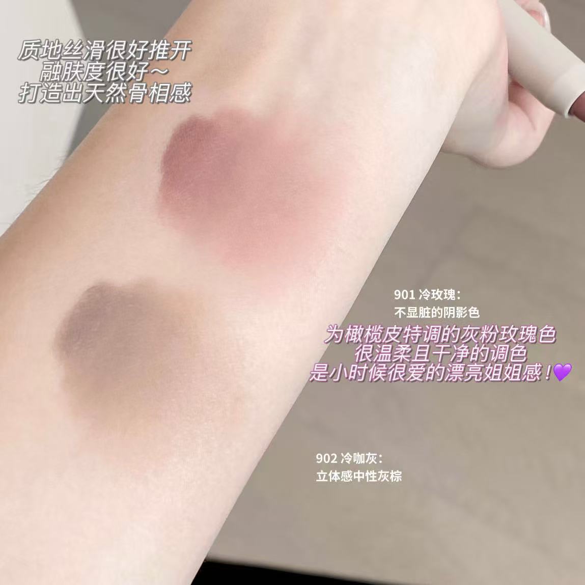 清冷灰粉的魅惑：荔萌塑影修容笔的秘密美学