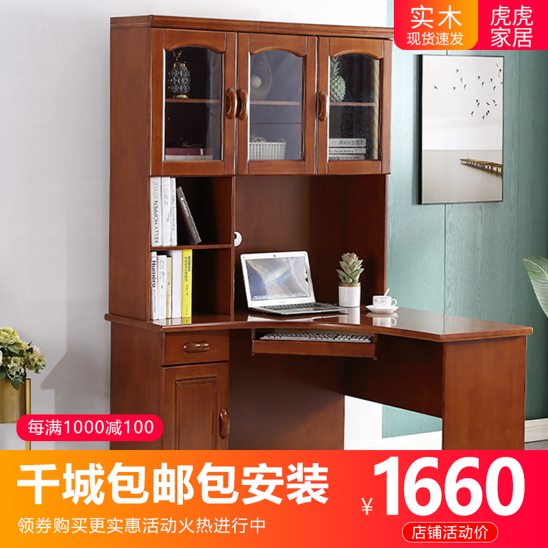 Chinese-style solid wood corner desk combination desktop computer with bookcase bookshelf office learning and writing one-piece desk