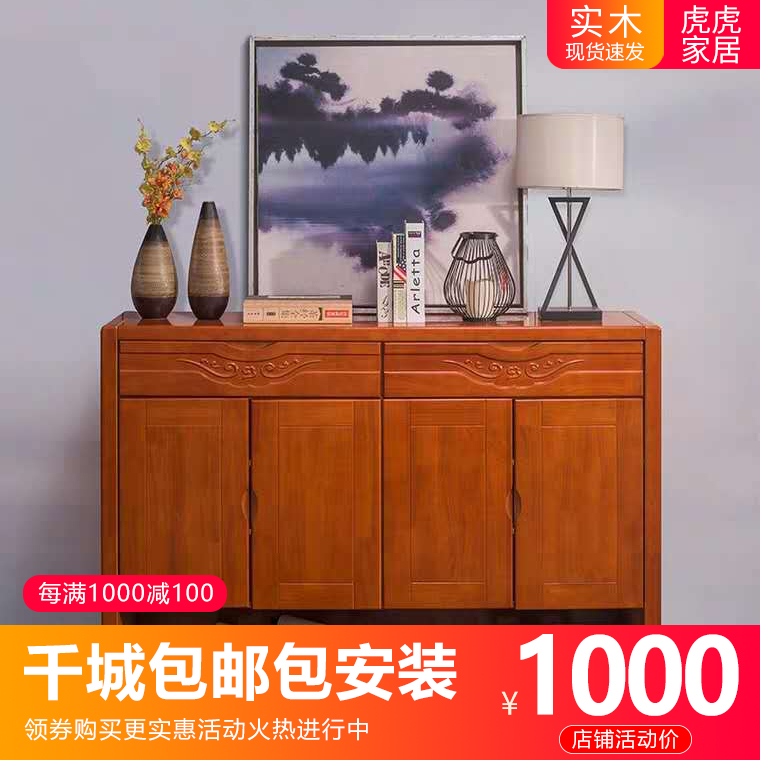 Chinese-style solid wood shoe cabinet four-door living room entrance modern simple multi-functional large-capacity locker economical