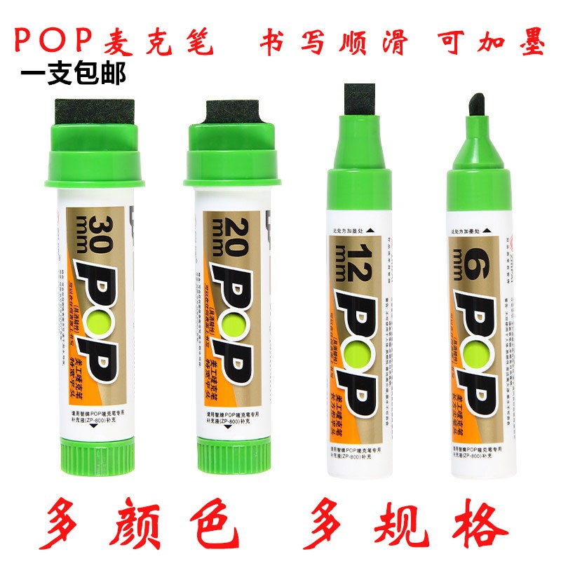 Smart Card 920 Mark Pen 20MM Advertisement Pen Hand-painted Poster Pen Drugstore Advertising Mark Pen Color Macpen Coarse-Taobao