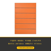 Оранжевый свет