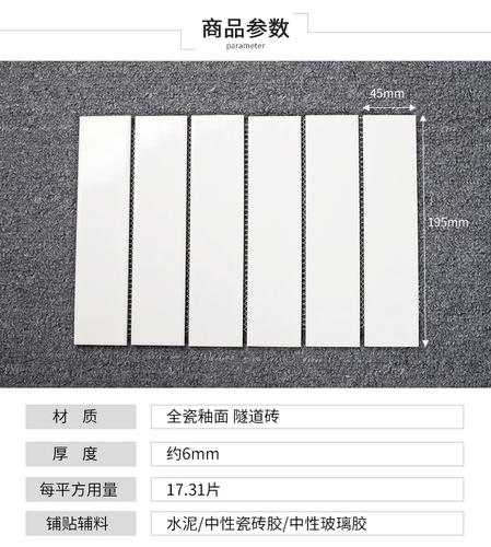 45*195 Простая длинная полоса ВСЕ -МОЗАЙСКА