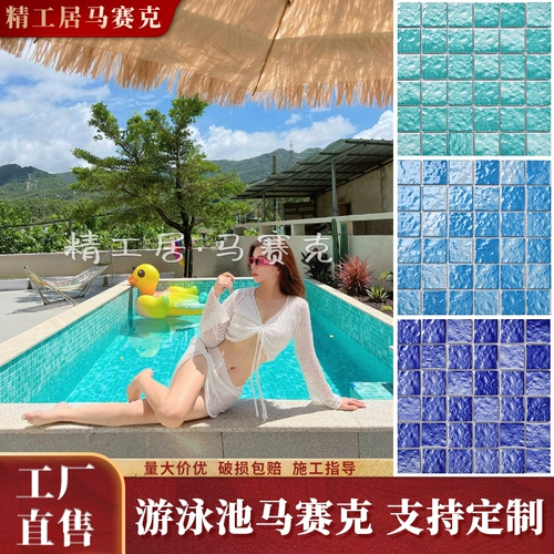 Керамическая мозаичная плитка плавательная бассейн кухонная раковина ванная комната бассейн Синий дуга кирпичная инь и ян