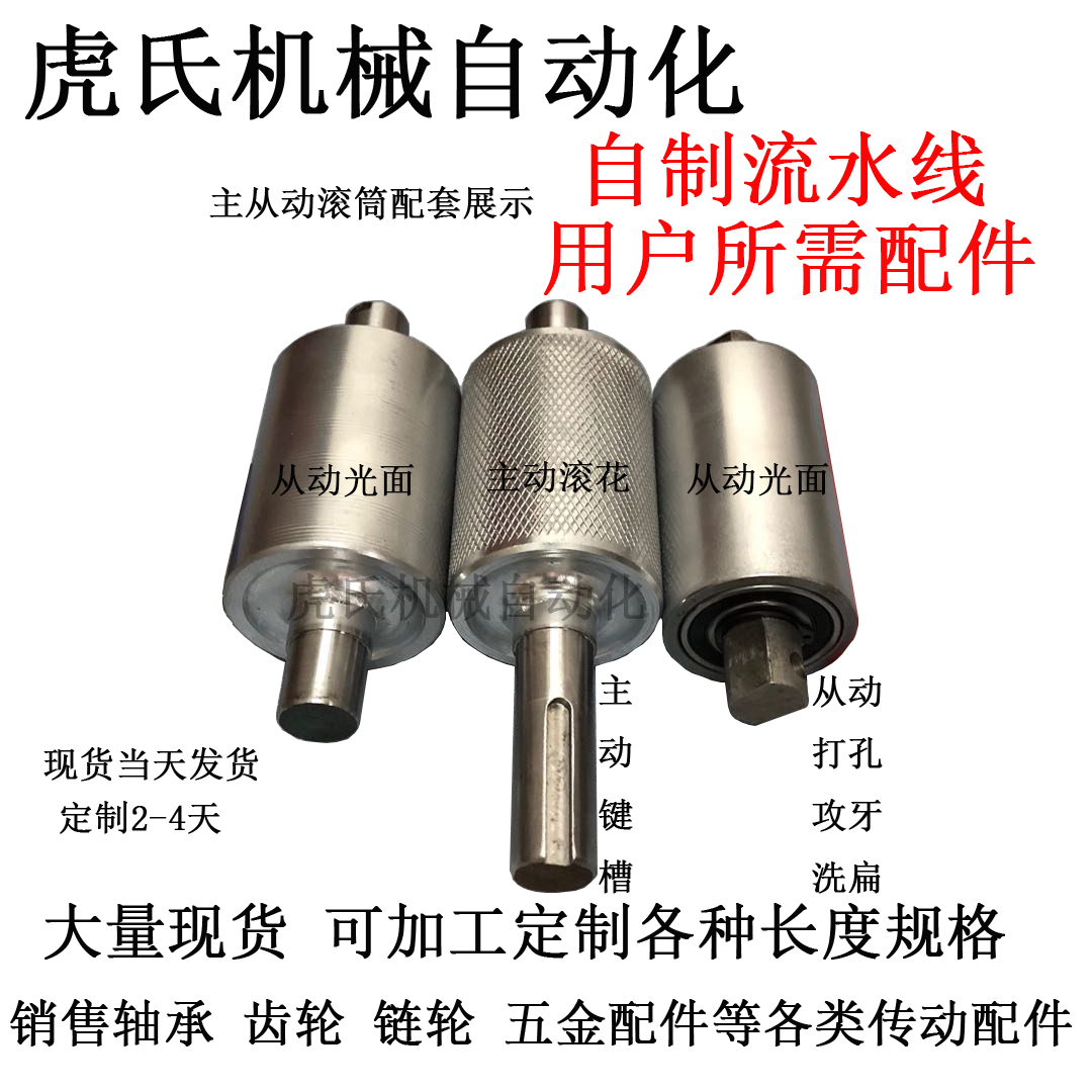 The manufacturer's assembly line roller mainly conveys the conveyor roller roller belt roller hardware coating from the roller conveyor roller