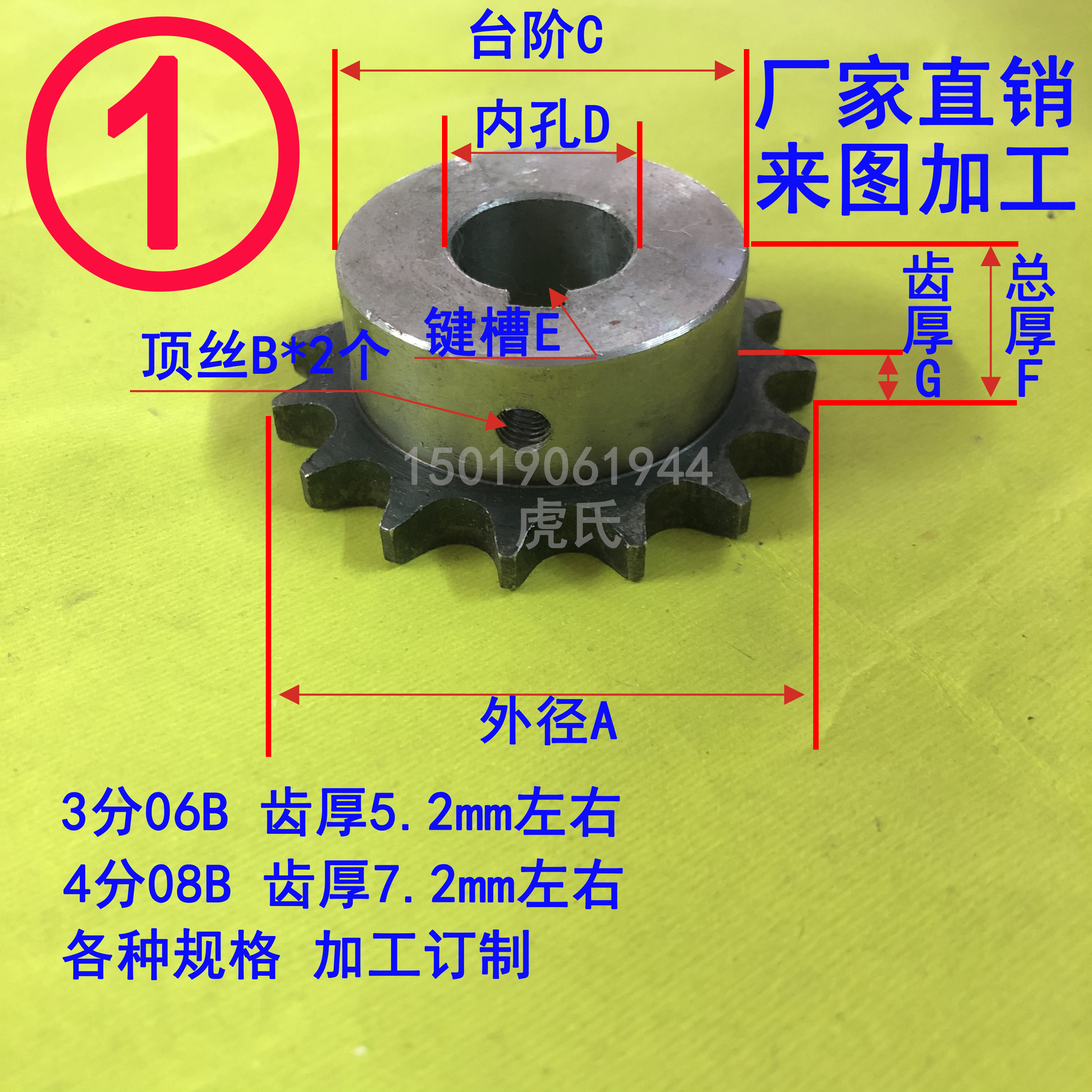 08B Chain wheel gear transmission parts 4 division gear 45 steel