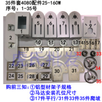 Hushi assembly line hardware accessories conveyor belt conveyor aluminum profile accessories full set of roller kit