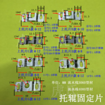 Hushi assembly line unpowered roller bracket upper and lower bracket hardware accessories roller upper sheet stainless steel