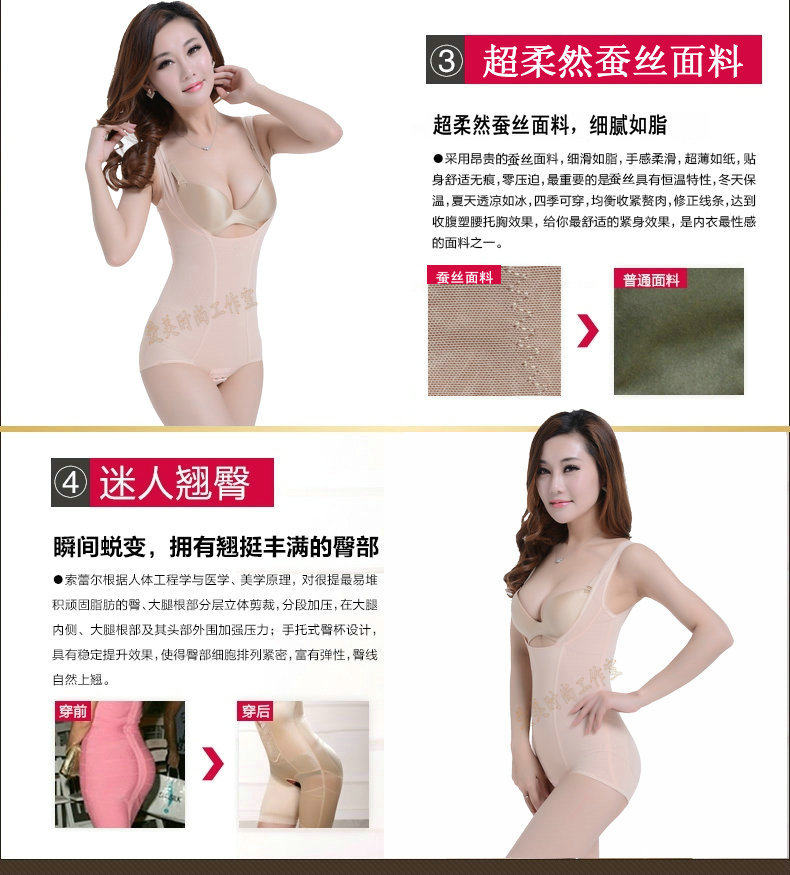 Sous-vêtement minceur sexy en soie - Ref 692337 Image 14