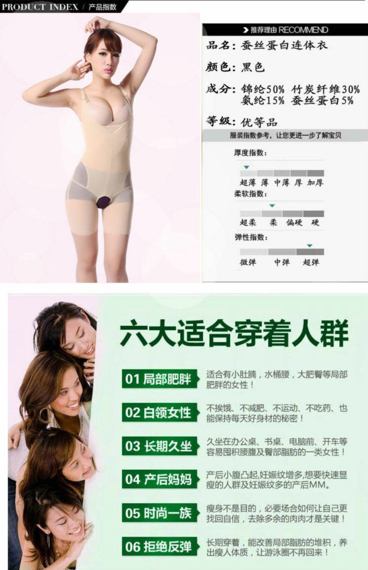 Sous-vêtement minceur sexy en soie Ice - Ref 692341 Image 20