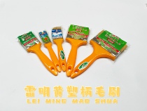 Leiming yellow plastic handle brush engineering paint industrial dust removal cleaning barbecue sauce cleaning brush latex small brush