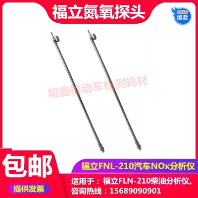 Fuli FLN-210 (512)nitrogen and oxygen analyzer Exhaust gas detection Sampling spiral tube extension tube Sampling monitor