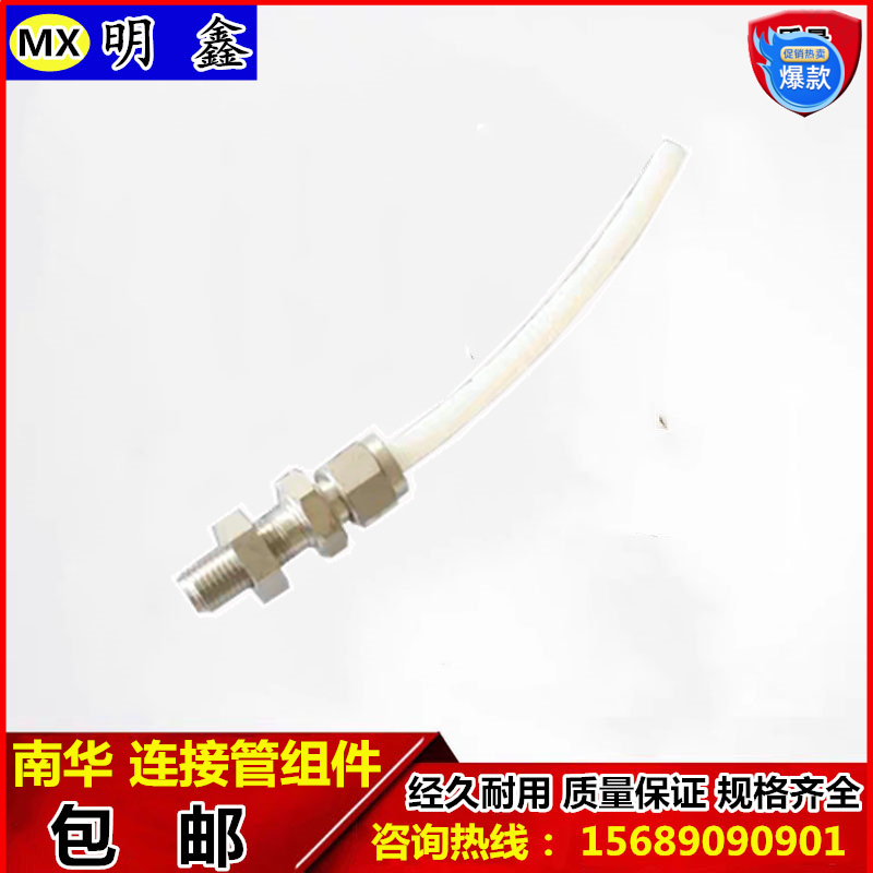 South China NHAT-610 tester petrol diesel sampling monitor connecting pipe spring snap-hoop connecting pipe assembly