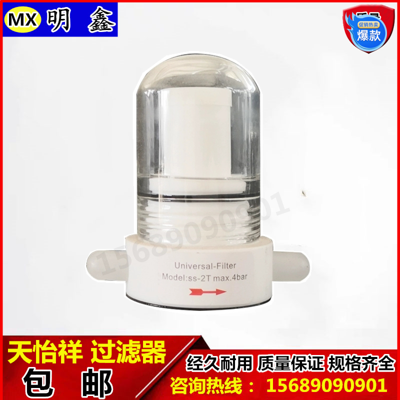 Sky Yixiang VGT-100 200 Auto exhaust gas analyzer with water resistance water filter rear cylinder filter core cotton
