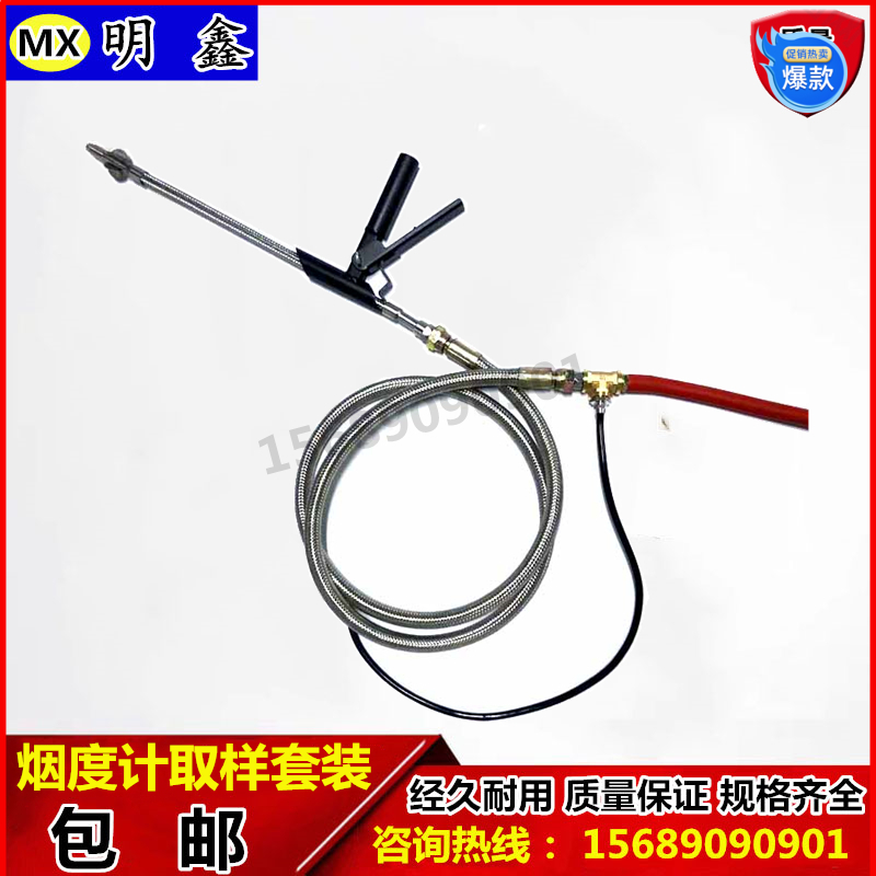 Zhejiang University Mingquan opaque smoke meter metal sampling tube connecting pipe joint nitric oxide tee extension hose